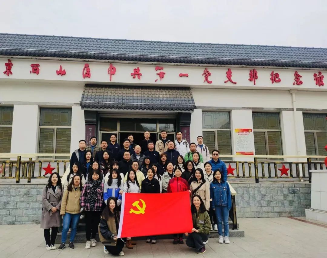 公司黨總支組織參觀京西山區(qū)中共第一黨支部紀(jì)念館暨“學(xué)思想 強(qiáng)黨性 重實踐 建新功”主題黨日活動